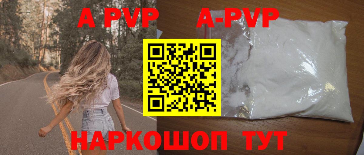 Alpha PVP Соль Александров