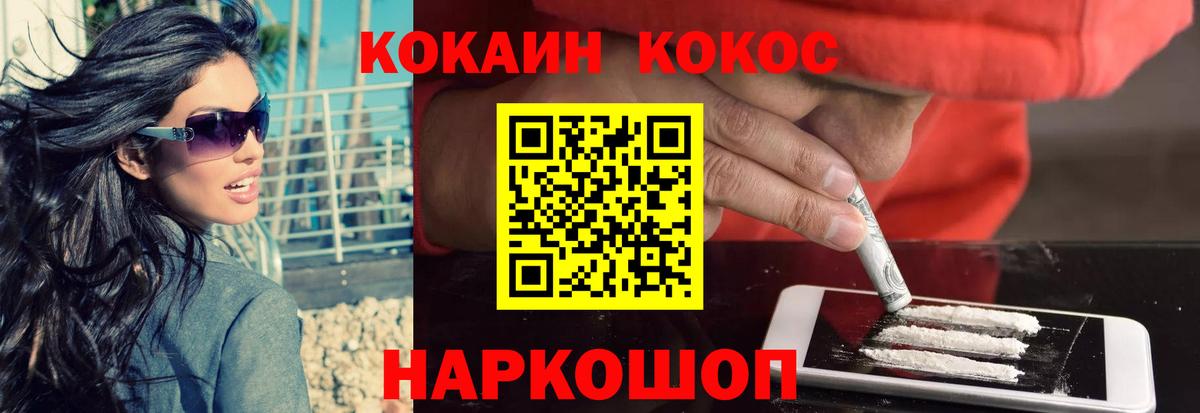 COCAIN 99%  Кокаин Fish Scale  Александров  Cocaine  Вход с VPN 