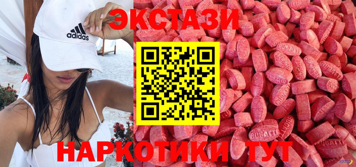 ЭКСТАЗИ таблы  darknet какой сайт  ЭКСТАЗИ TESLA  Александров  Вход с VPN  Экстази 