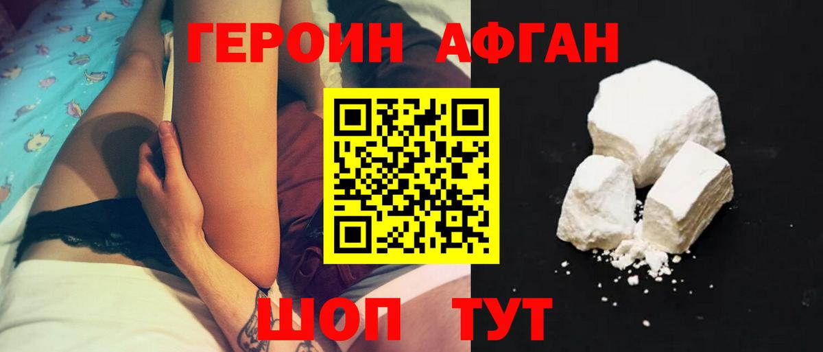 ГЕРОИН VHQ  Героин  Александров  Вход с VPN 