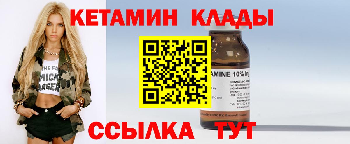 КЕТАМИН ketamine  Кетамин ketamine  Александров  Вход с VPN 