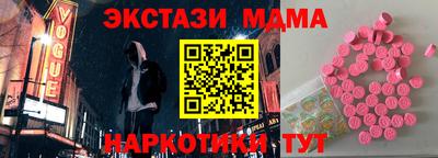 тгк Абинск