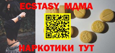 тгк Абинск