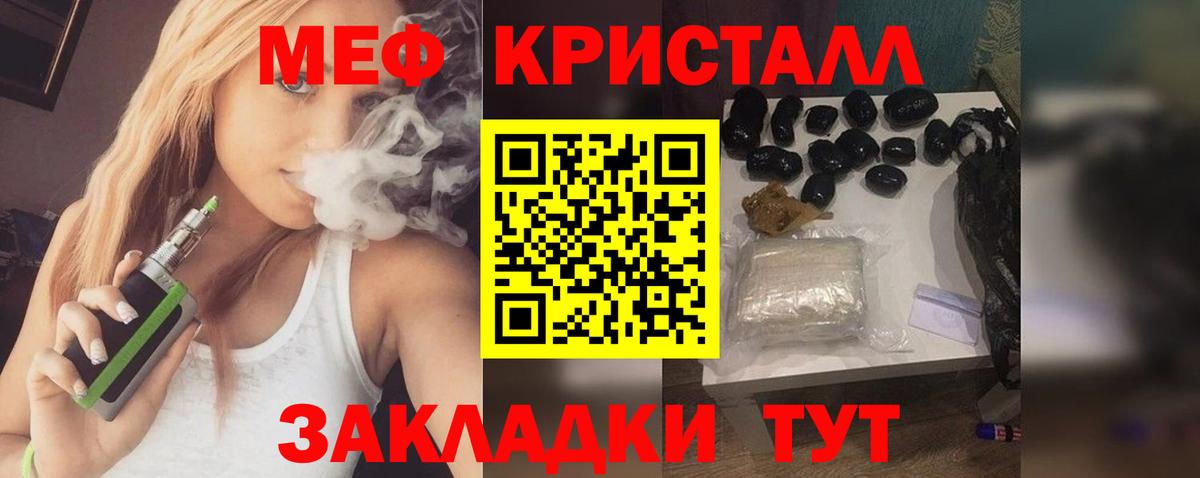 Александров  Меф кристаллы  Вход с VPN  Меф  МЯУ-МЯУ 4 MMC 