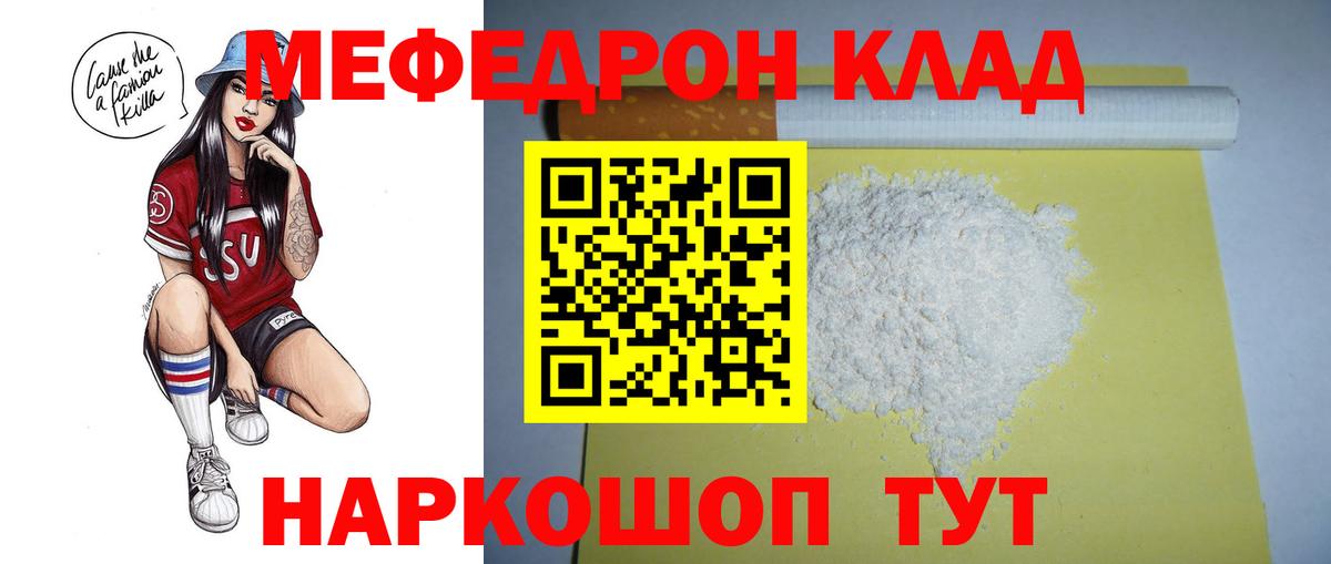 МЕФ мука Александров