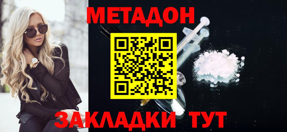 МЕТАДОН кристалл  Вход с VPN  Александров  МЕТАДОН мёд 