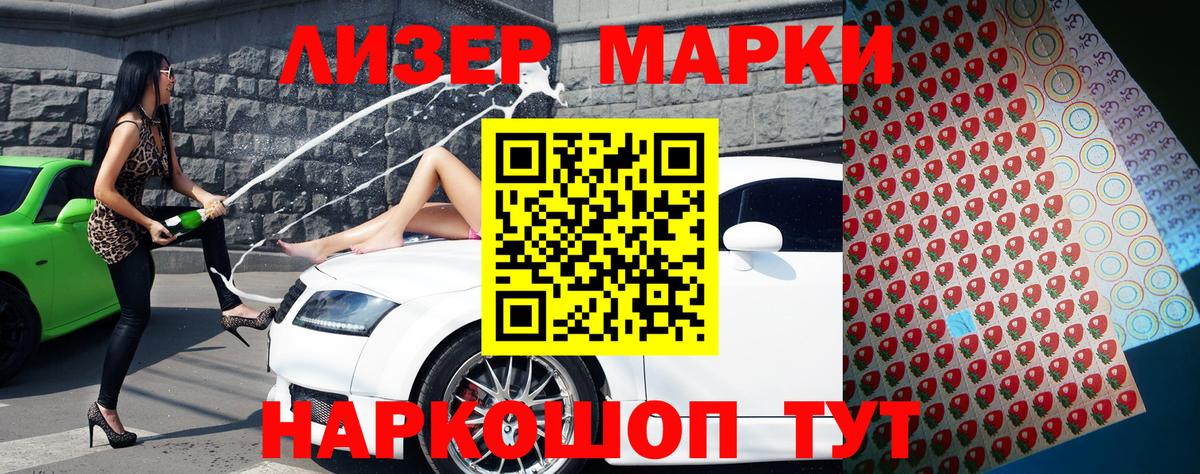 Марки 25I-NBOMe 1500мкг  Вход с VPN  Александров 
